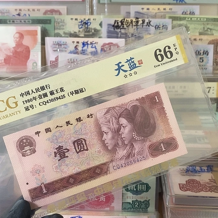 801天蓝爱藏评级CQ43059425