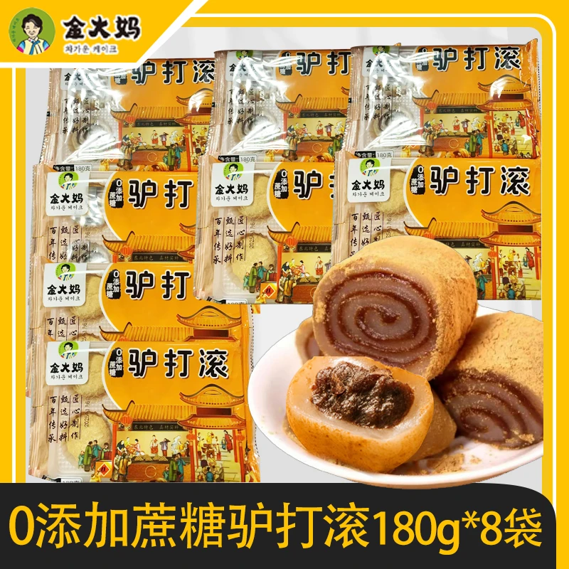 金大妈0添加蔗糖驴打滚红豆卷大福球