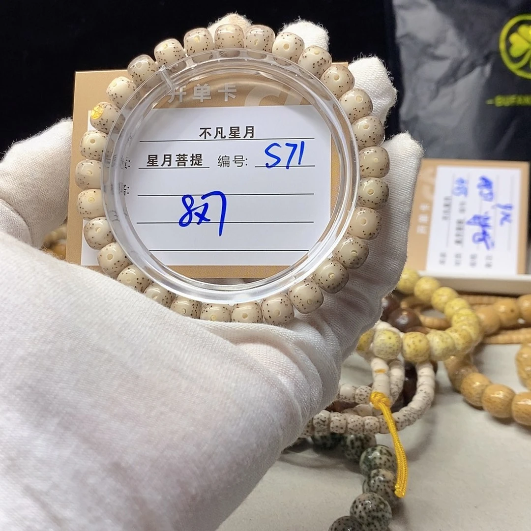 星月菩提手串11112222S71