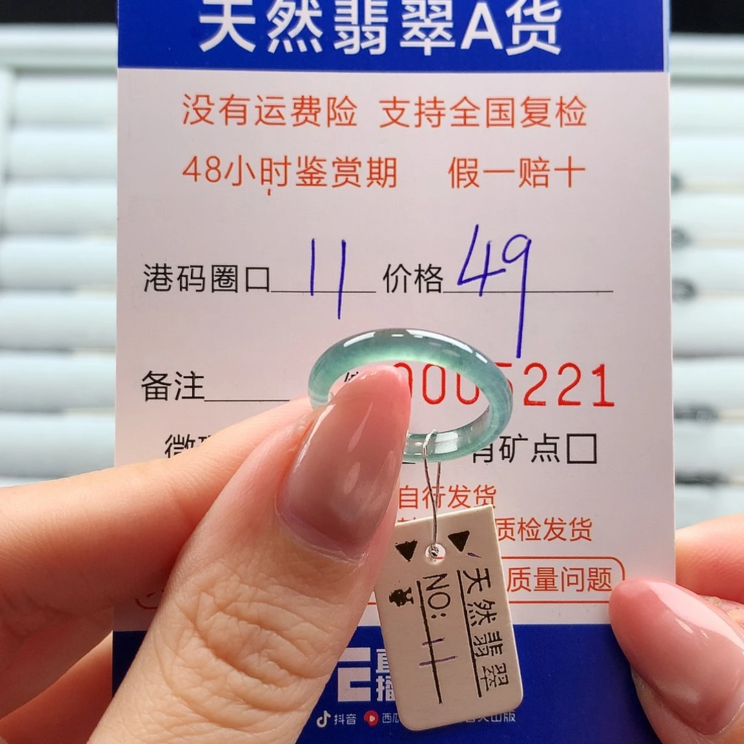 翡翠未镶嵌戒指翡翠