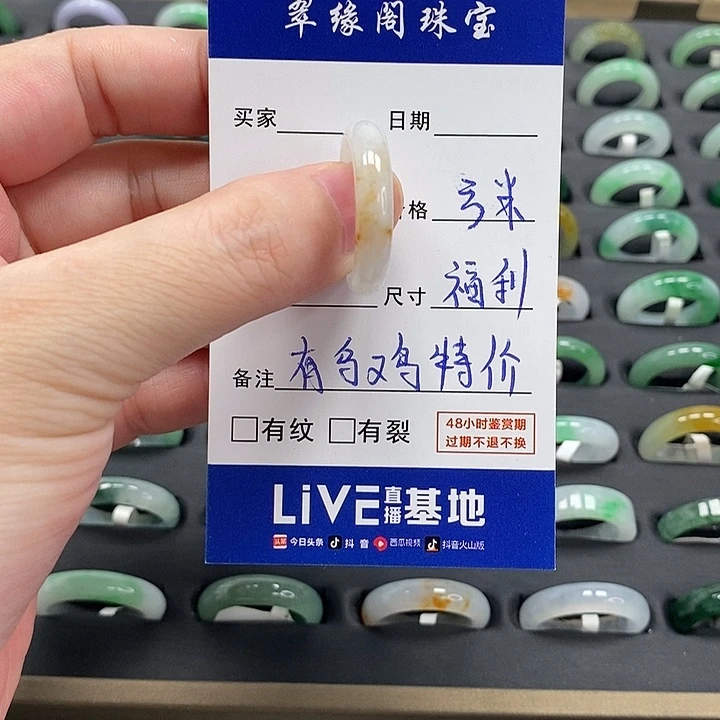 翡翠戒指未镶嵌a货20圈zz