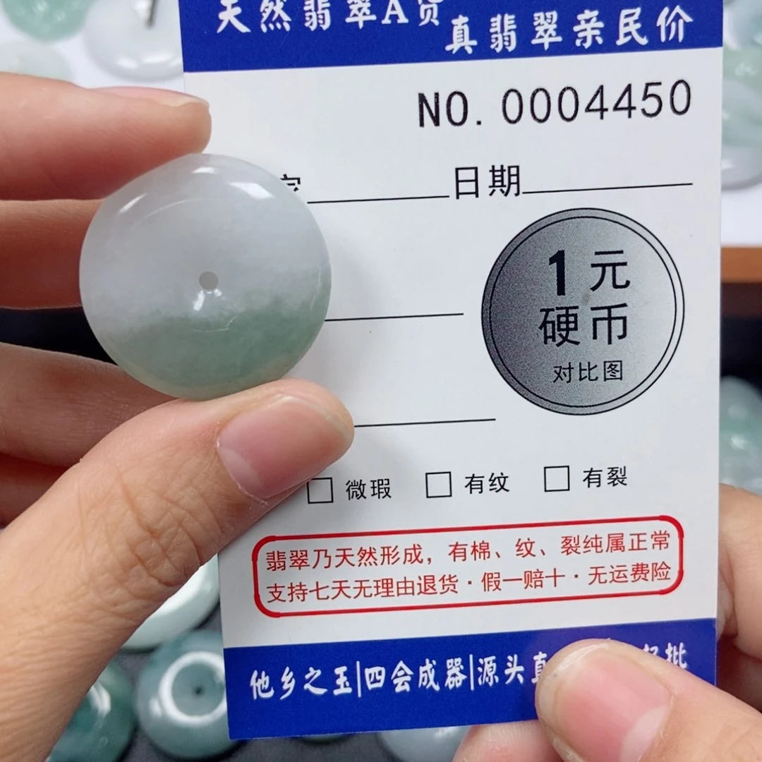 颈饰未镶嵌翡翠天然翡翠平安扣吊坠