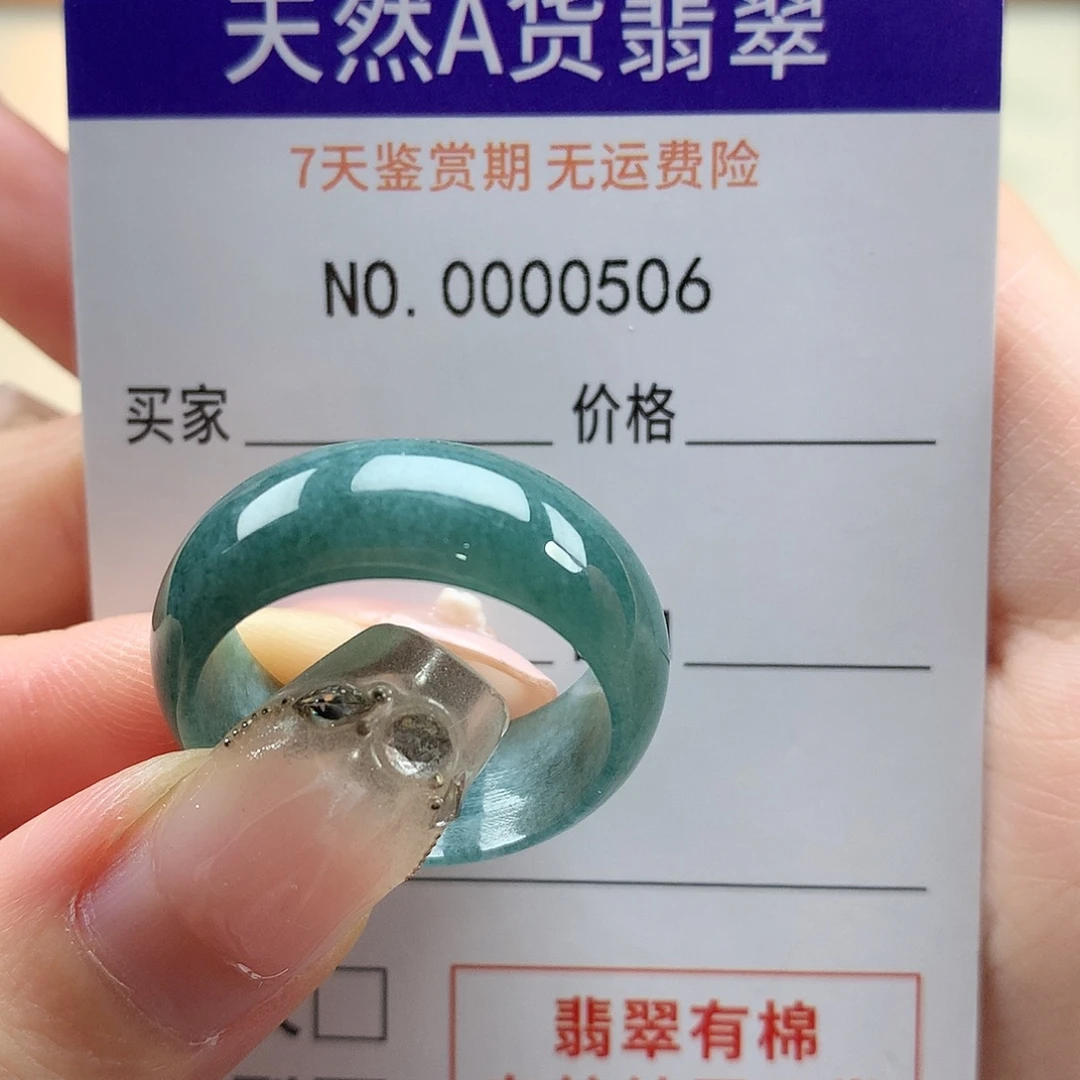 魔***）翡翠未镶嵌戒指天然翡翠24号