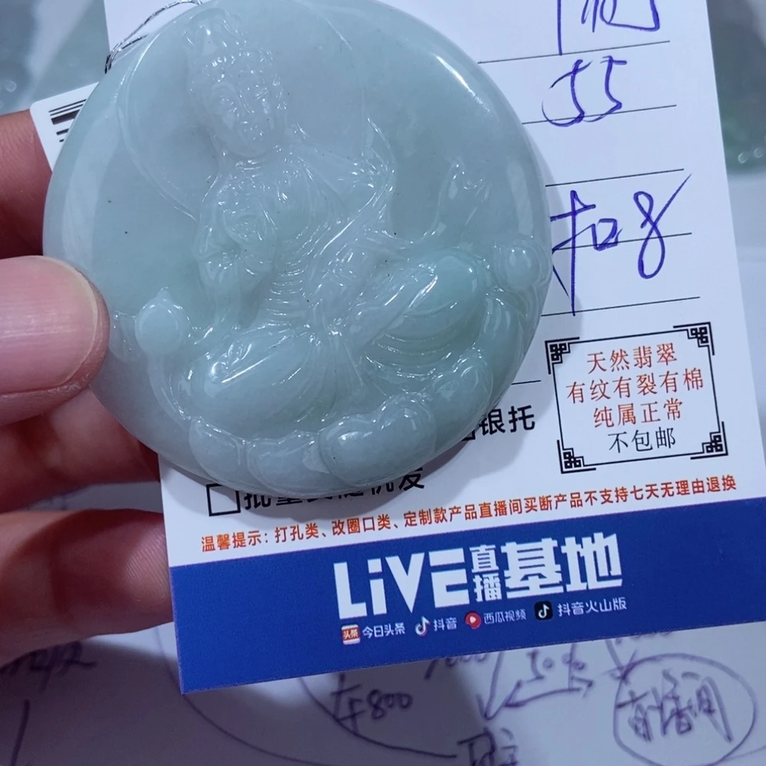 颈饰未镶嵌翡翠揽**風