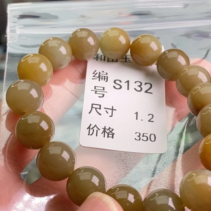 手链未镶嵌和田玉