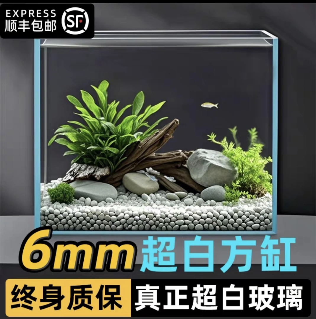长30厘米家用小型玻璃鱼缸适合桌面养雷龙斗鱼乌龟观赏用