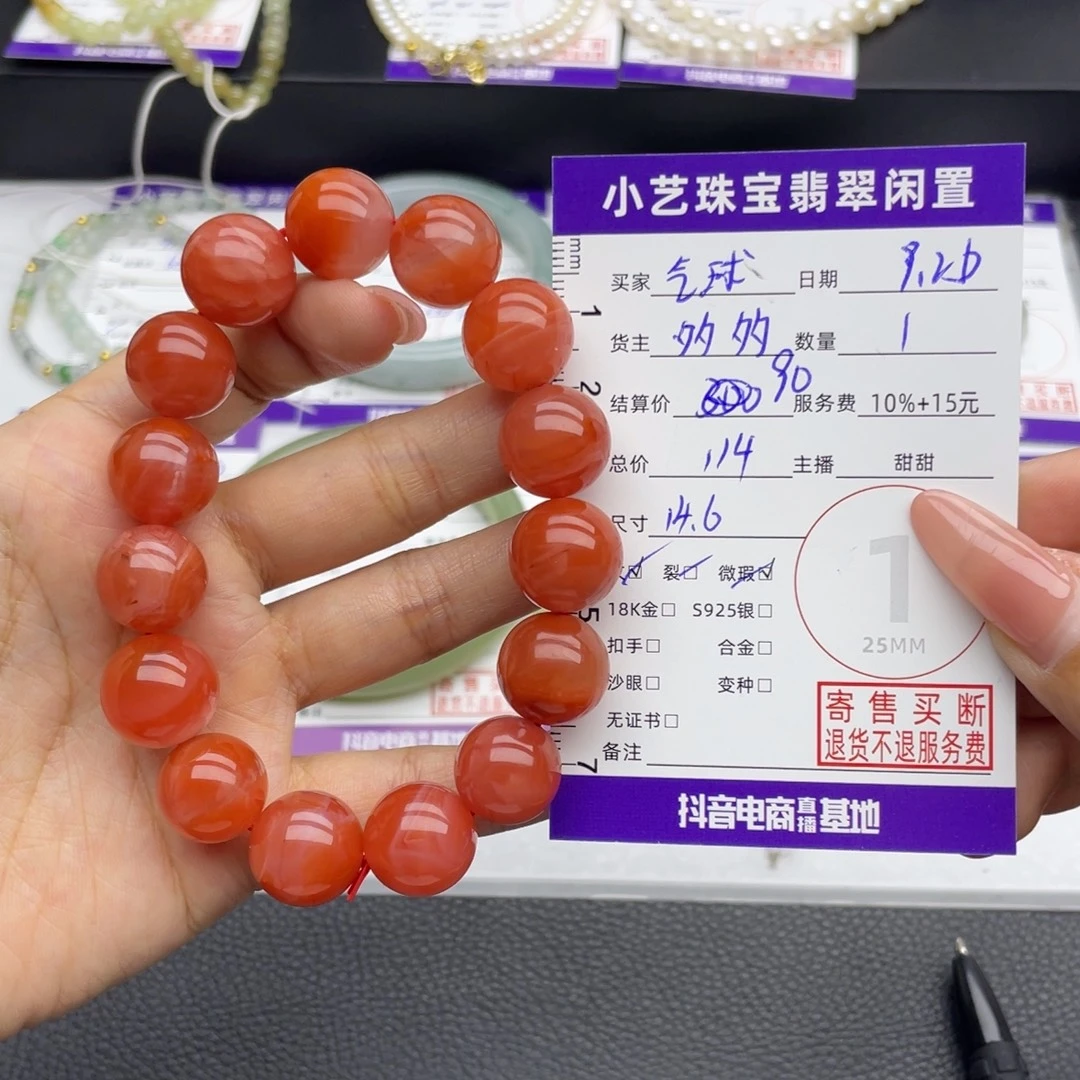 气****南红玛瑙未镶嵌手串