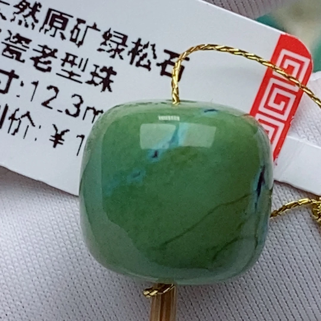 绿松石未镶嵌珠珠