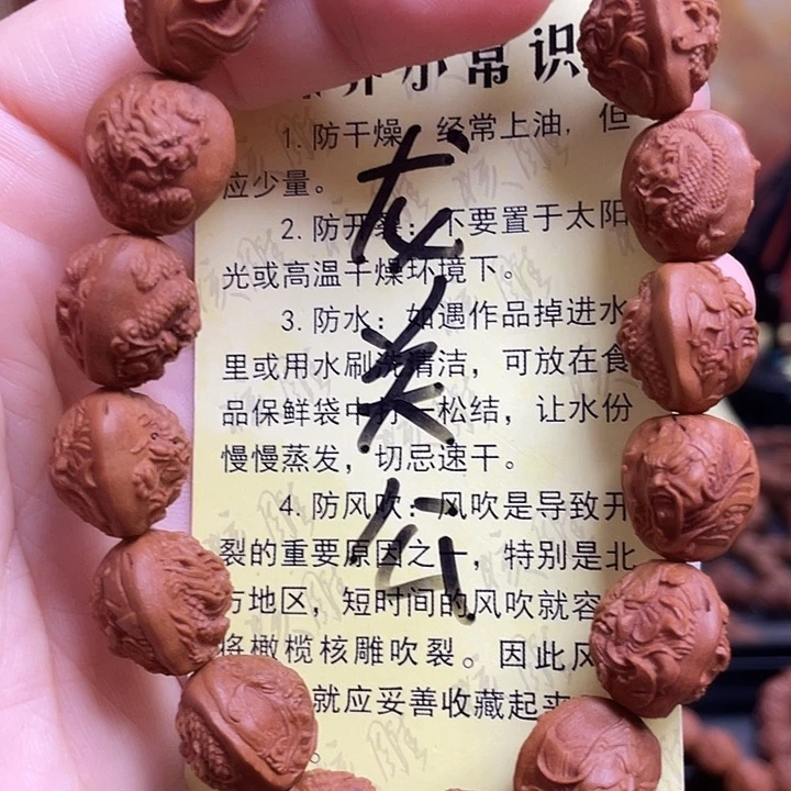 手串/手链橄榄核龙纹