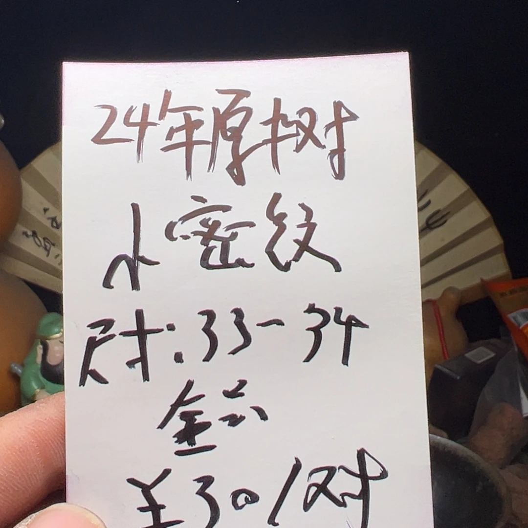 文玩核桃吊坠今天