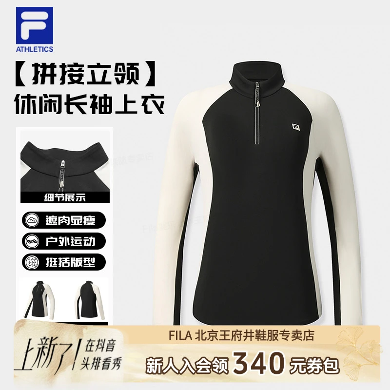 【拼接立领】Fila/斐乐女秋新款休闲长袖上衣运动套头衫A11W541205F
