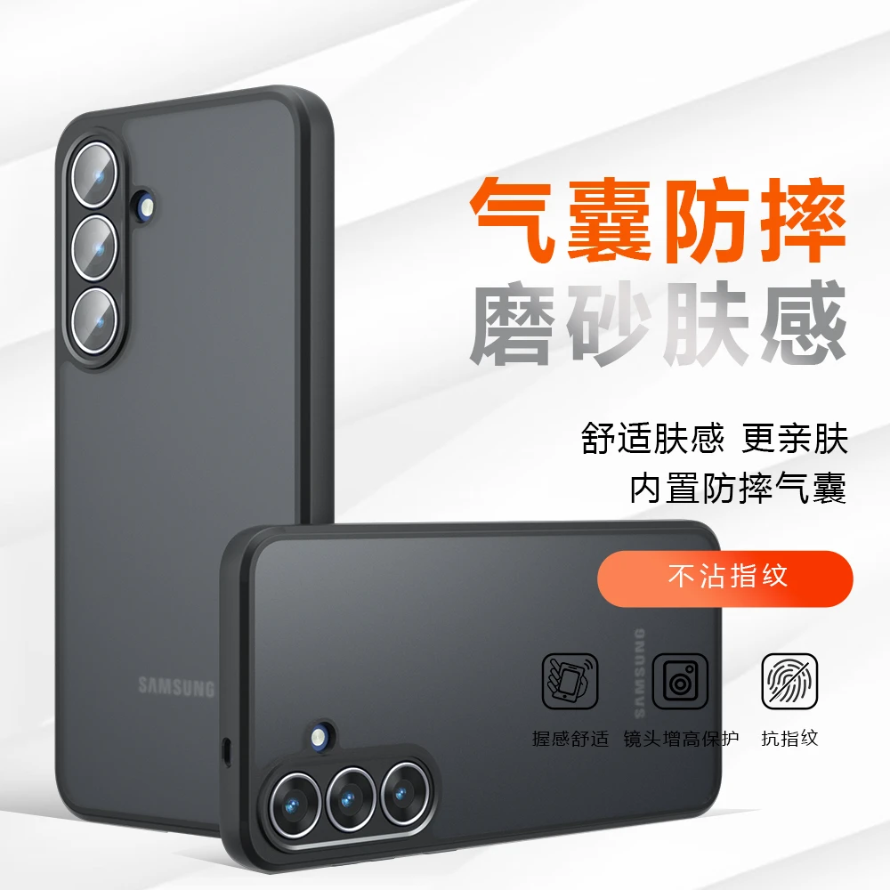 适用于三星S25FE手机壳s25fe新款磨砂气囊防摔镜头全包透明壳舒适