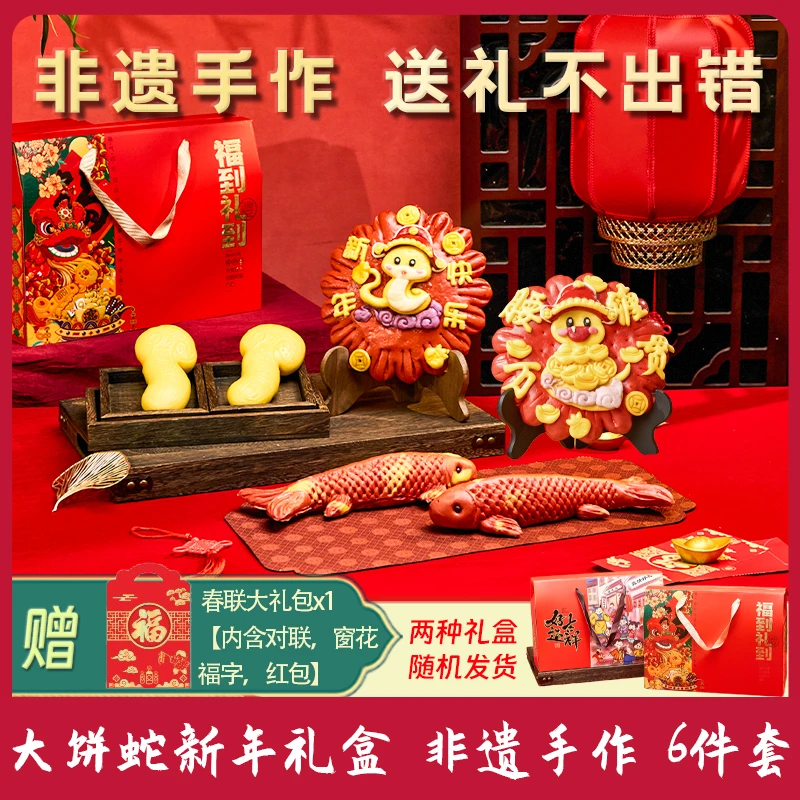 腰缠万贯|锦膳汇蛇年大吉花饽饽花样馒头礼盒新年送礼春节礼物