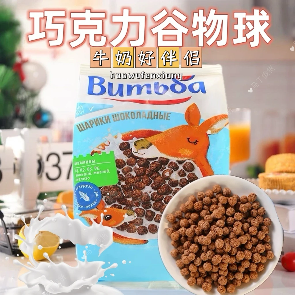 【两袋】白俄罗斯进口小麦可可脆片/谷物球250g