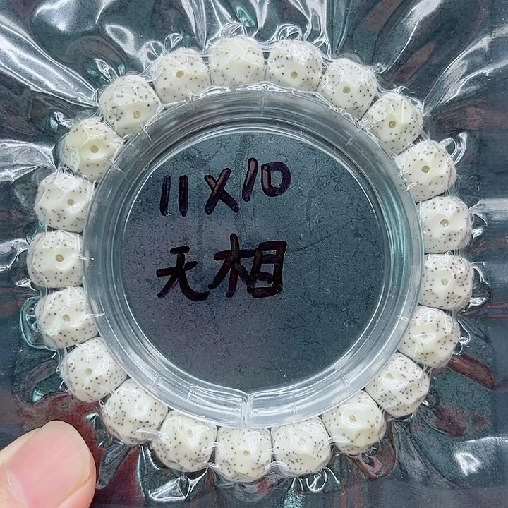 手串星月菩提11-10原白