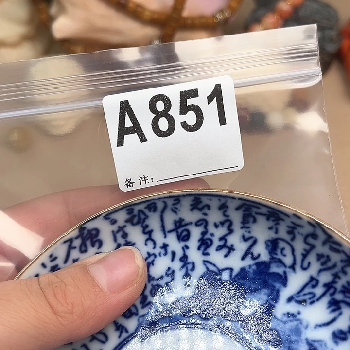 851。