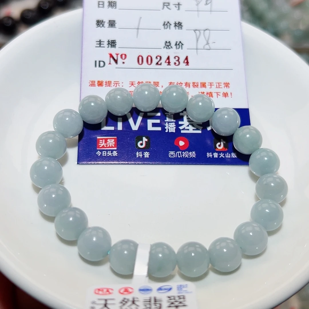 翡翠手链未镶嵌天然翡翠