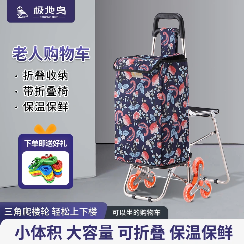STRONGBIRD/极地鸟可折叠拖车收纳小拉车老人超市购物轻便买菜车