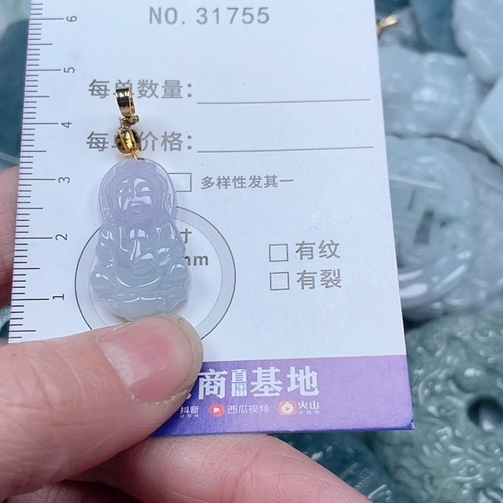 翡翠吊坠(不含链)未镶嵌钰**城