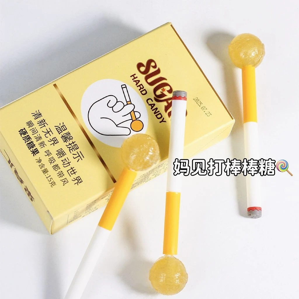 同款艺术家创意抽杆烟杆造型棒棒糖整蛊搞怪抽抽棒棒糖烟造型糖果