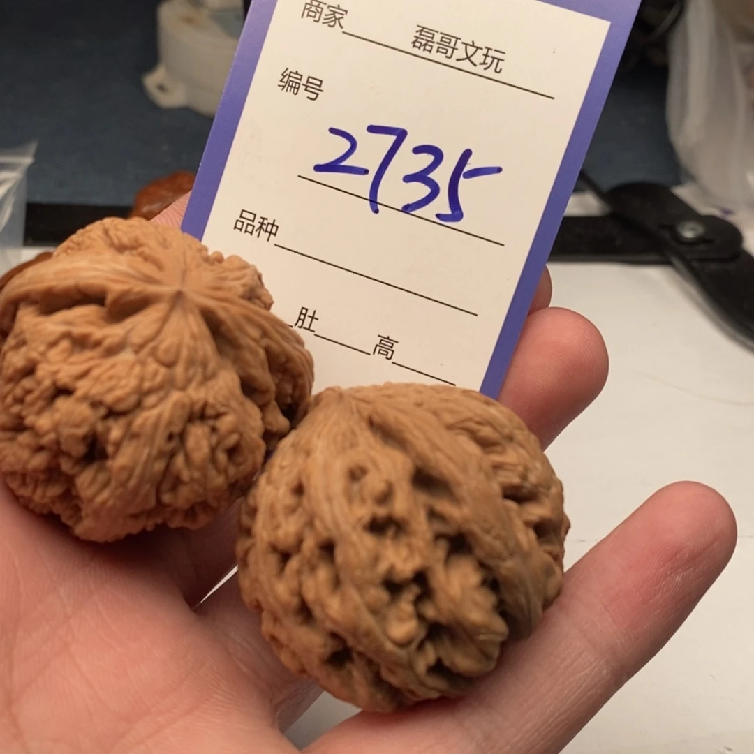 把件文玩核桃2735