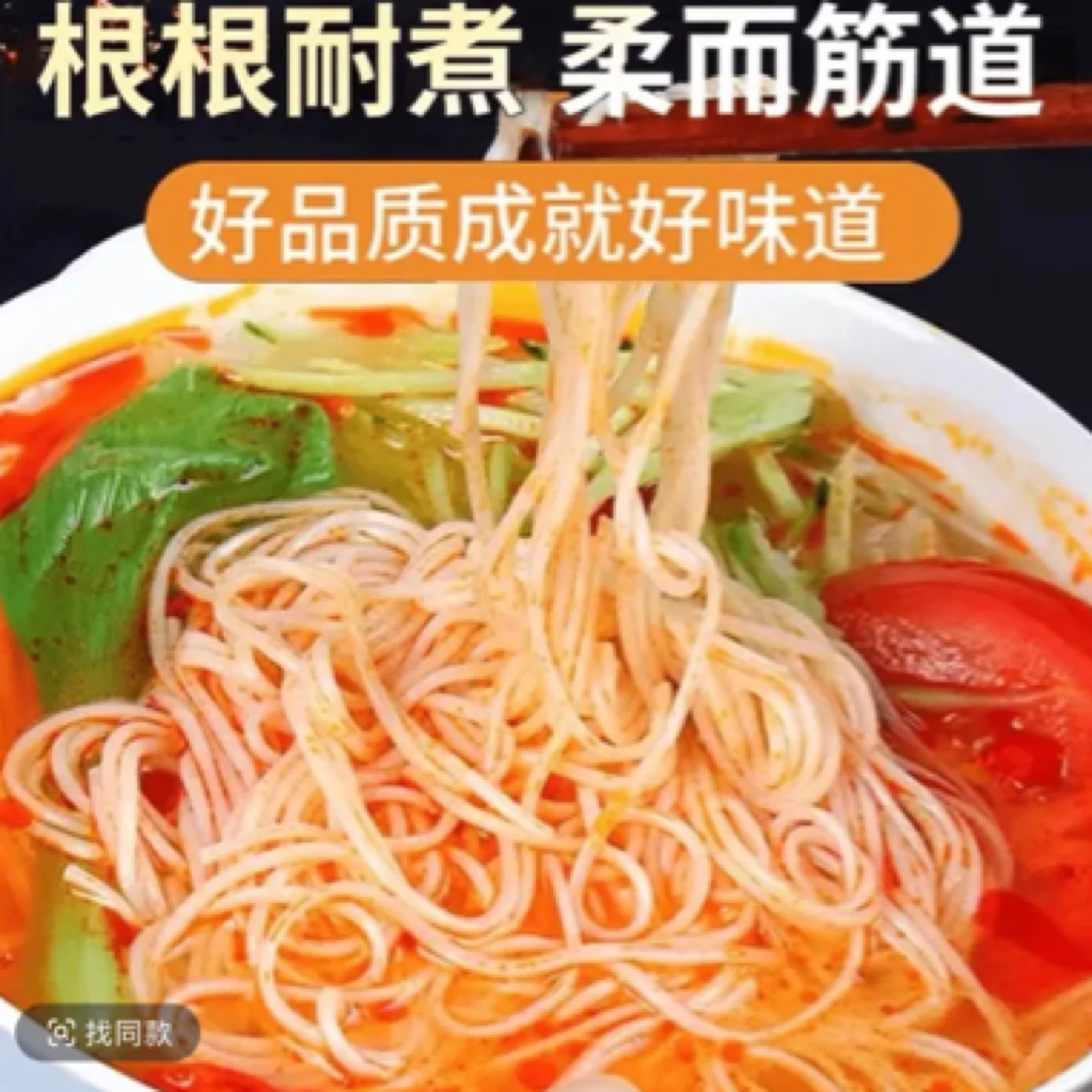 茯苓薏米山药龙须面手工超细挂面条速食代餐方便老人儿童营养早餐