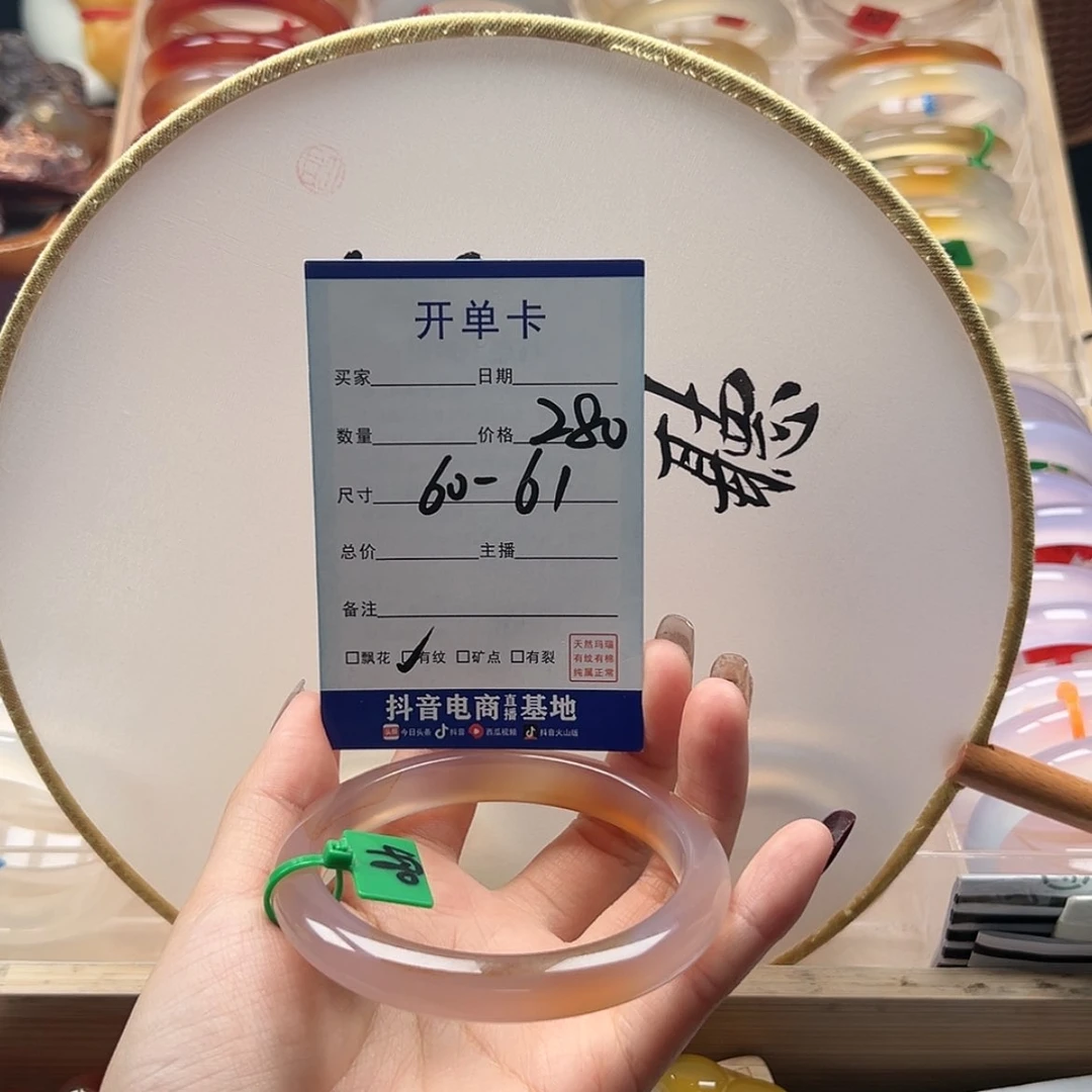 【闪购商品】玛瑙/玉髓手镯未镶嵌