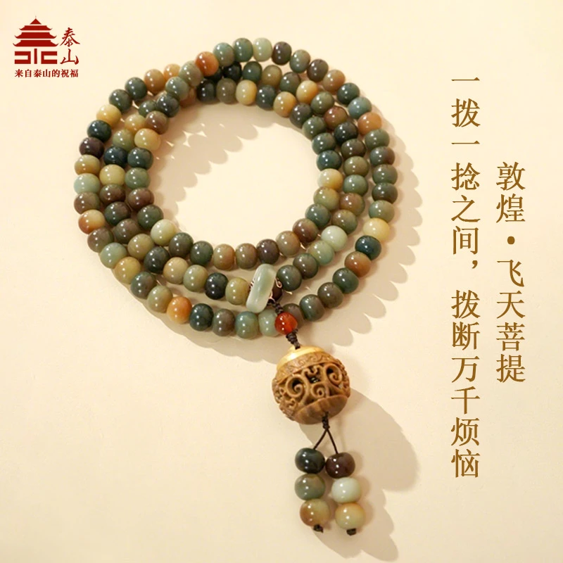 泰山·敦煌菩提108颗长串天然老料菩提念珠文玩