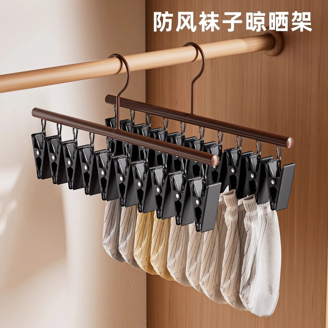 高端简约防滑阳台多夹子晾衣架袜子晾衣架挂架裤夹无痕不伤衣物