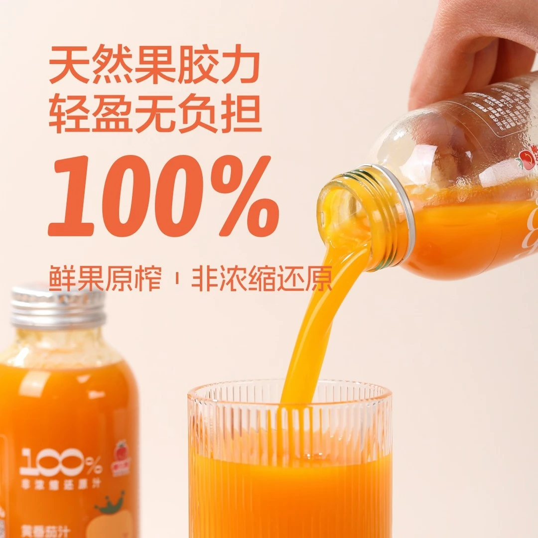 番尔赛黄番茄汁NFC100%无蔗糖无添加纯果蔬汁