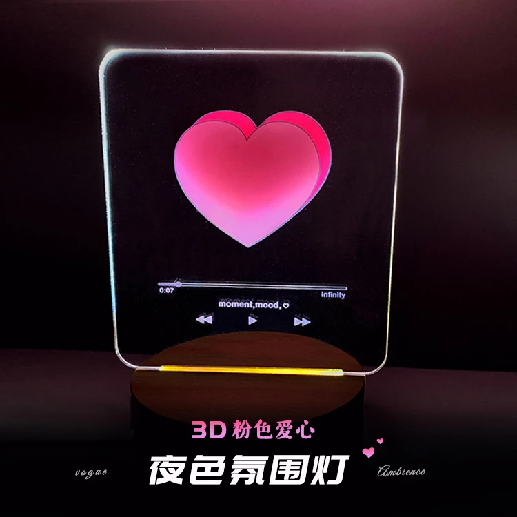 粉色爱心创意氛围灯3D台灯床头灯