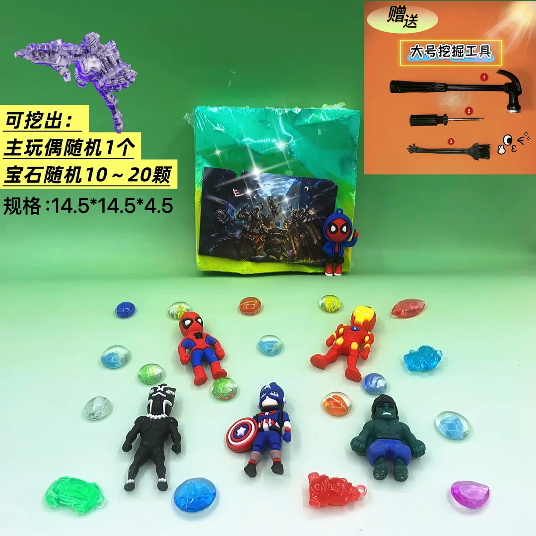 英雄盲盒创意儿童挖掘玩具