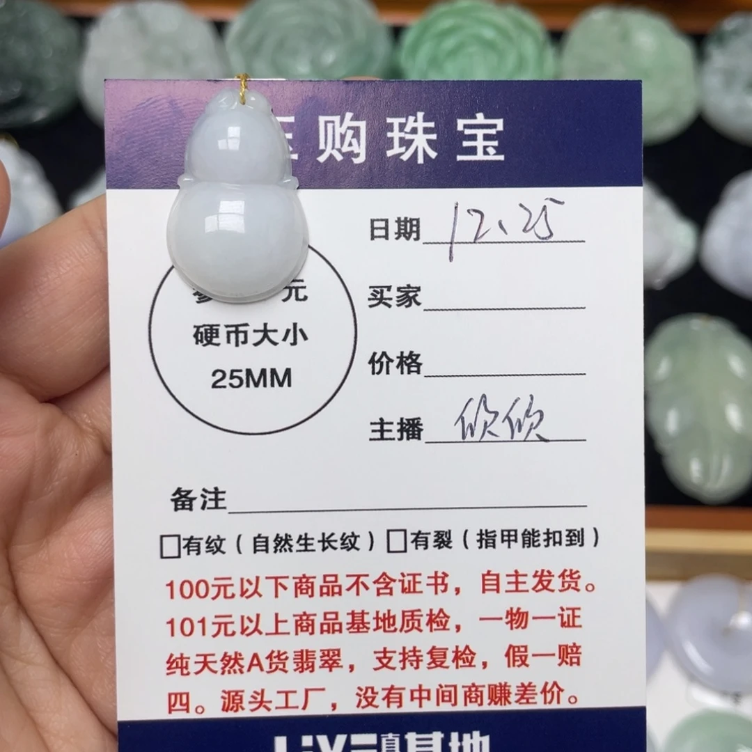 翡翠未镶嵌颈饰葫芦