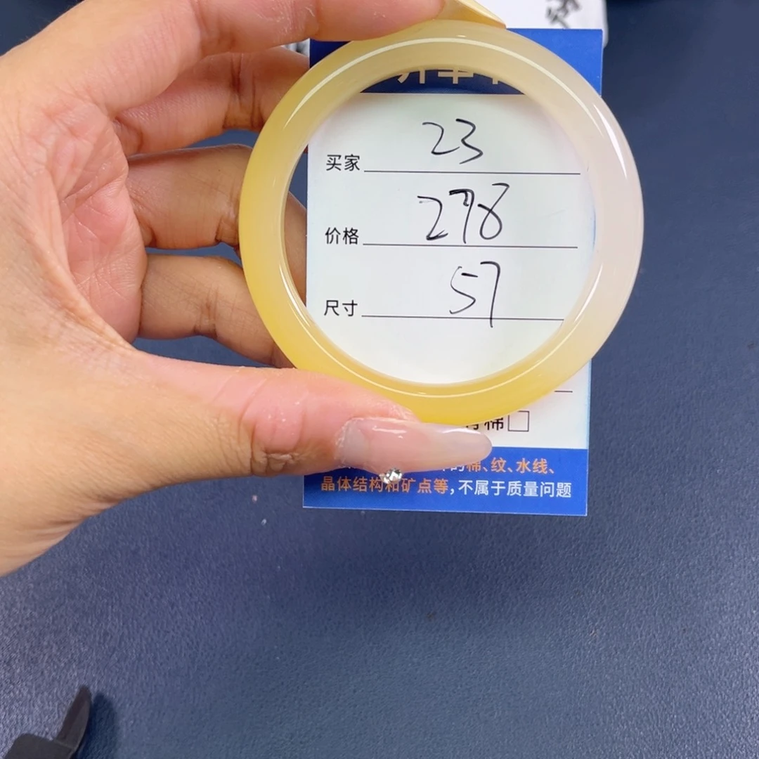石英质玉（黄龙玉）未镶嵌手镯57圈