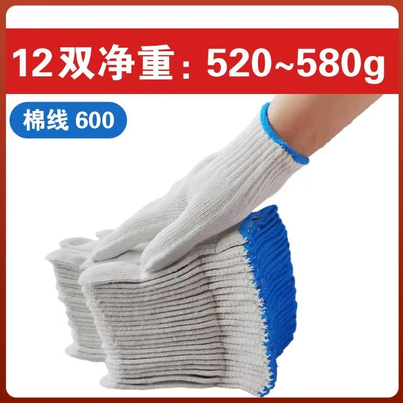 保护手套男工地干活纯棉线纱加厚防滑劳动人搬砖手套劳保耐磨工作