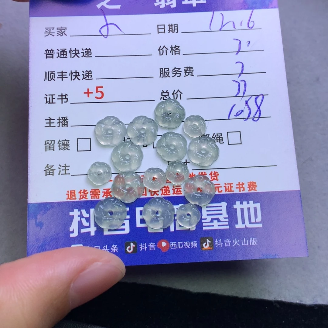 颈饰未镶嵌翡翠小**师