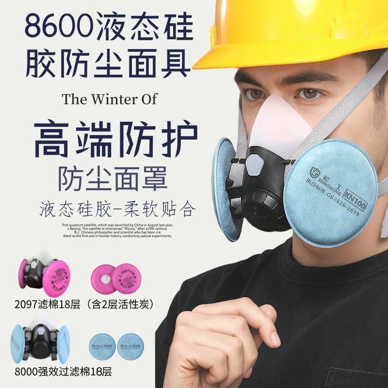 态硅胶防尘口罩防焊烟重度粉尘面罩KN100防护口罩活性炭滤棉防味