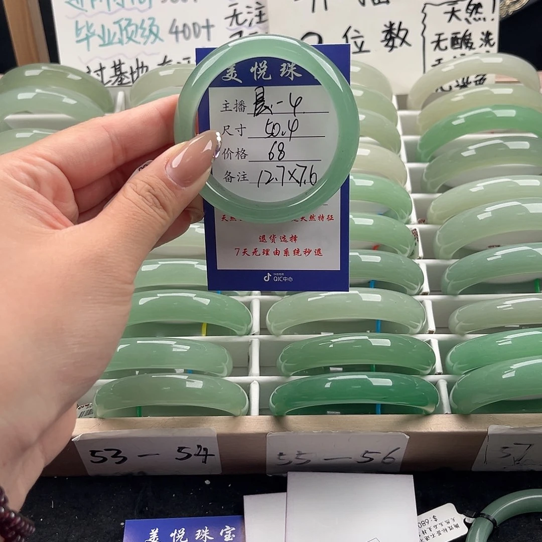 石英质玉手镯未镶嵌
