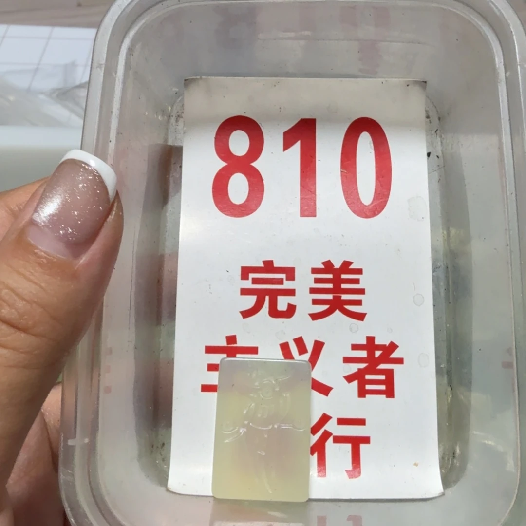 透闪石-蛇纹石玉吊坠未镶嵌