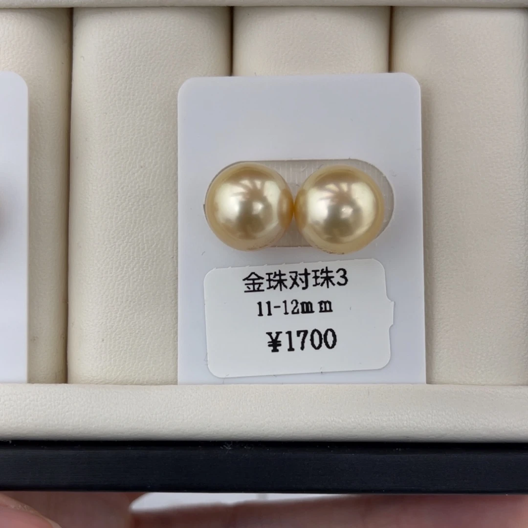 海水珍珠裸珠11+金珠对珠几乎无暇不退换