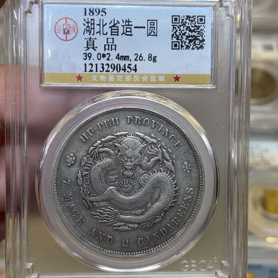 银古钱币一枚图片品相