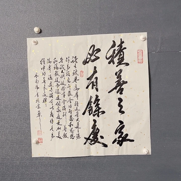 书法书画进万家精品之作