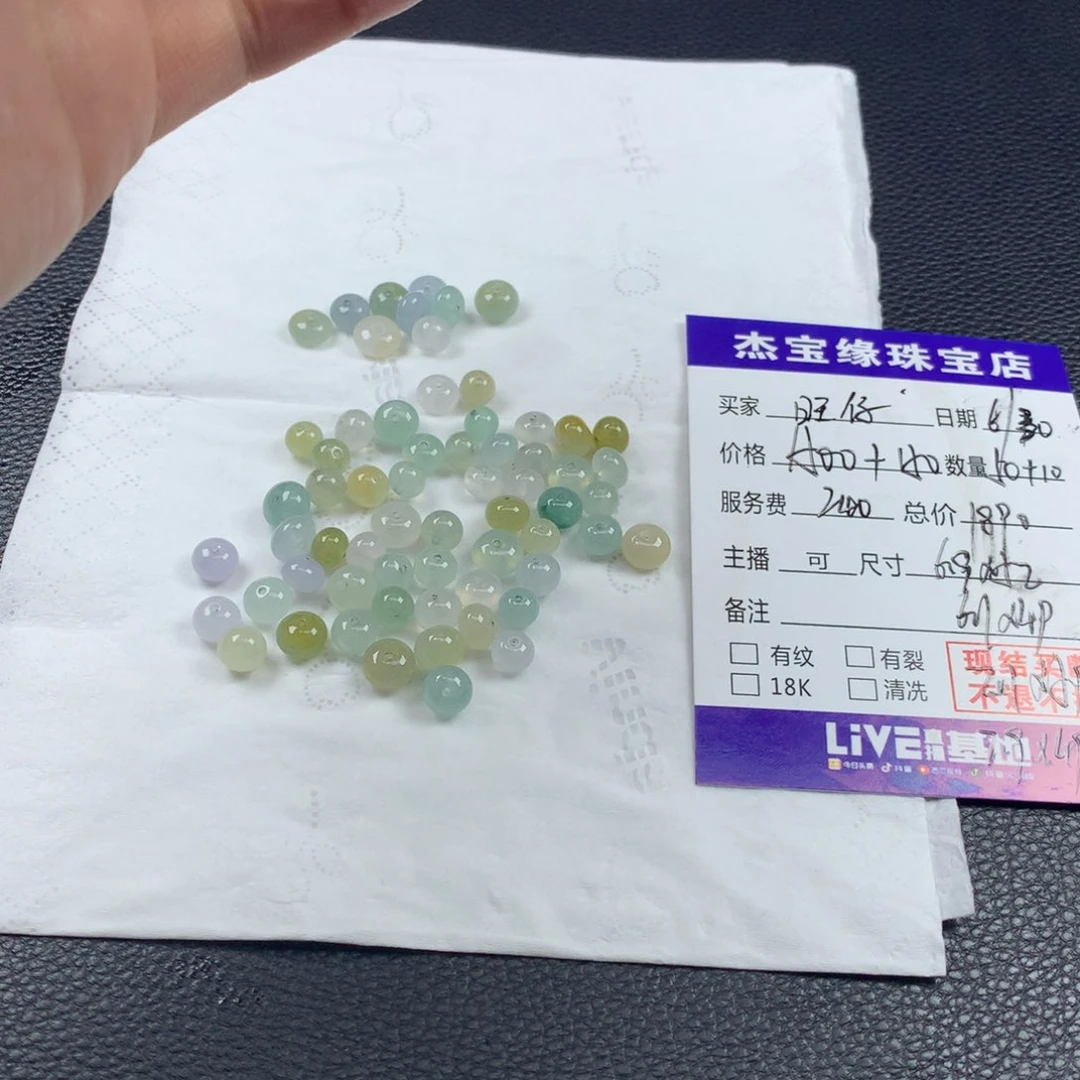****～定制翡翠未镶嵌翡翠