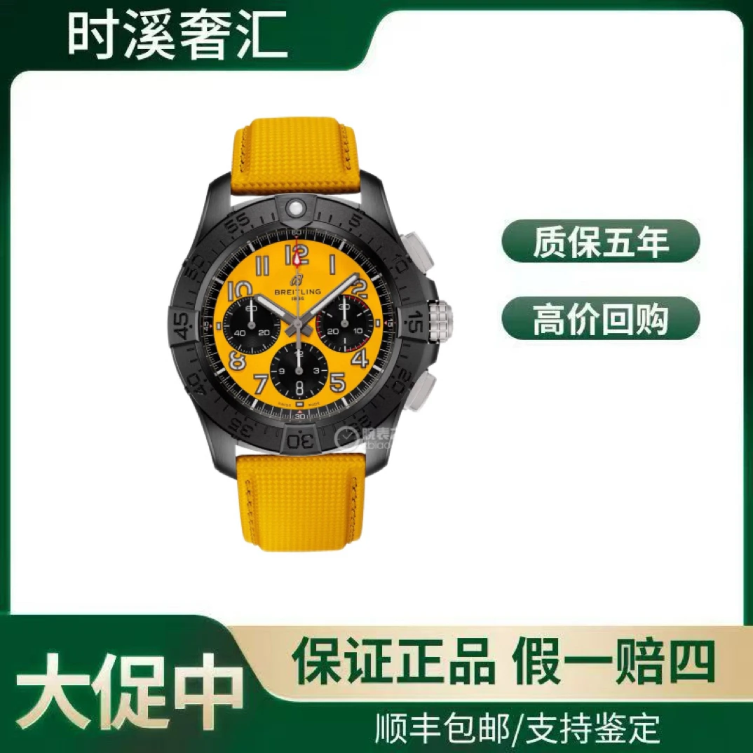 99新 BREITLING/百年灵 24年全套复仇者/SB0147101I1X1