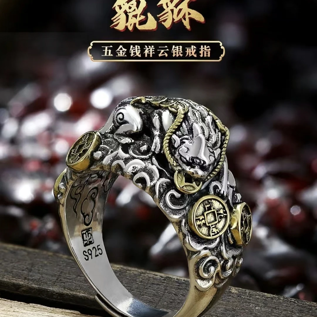 925银戒指 【银哥肥饰】S925银招财进宝貔恘戒指时尚百搭