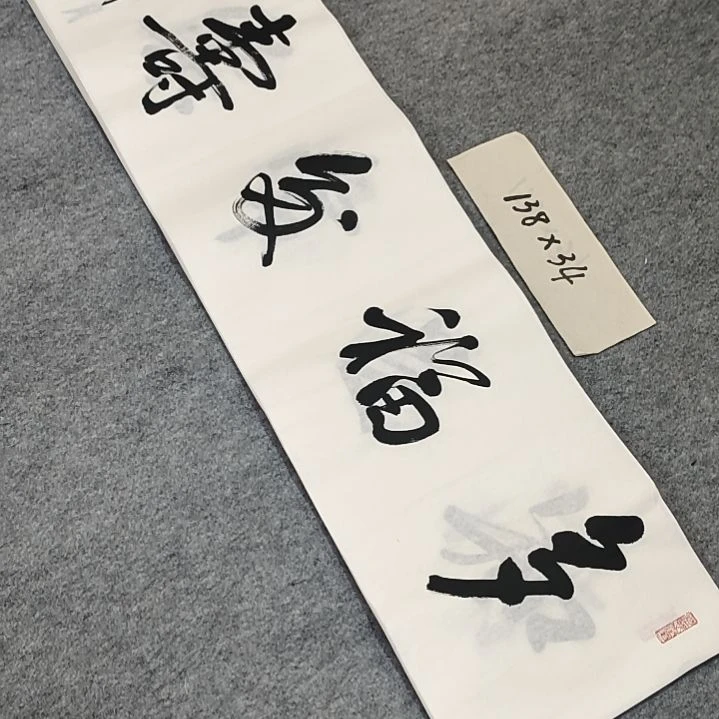 李士军老师书法作品