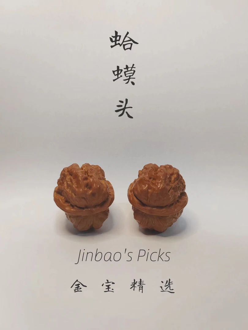 蛤蟆头核桃 蜡皮有开背 全品无修无药果 尺寸39