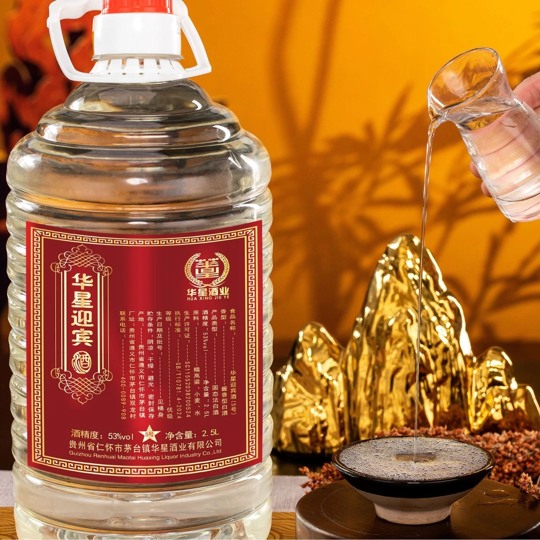 华星迎宾酱香型高粱白酒53度桶装散酒53度2.5