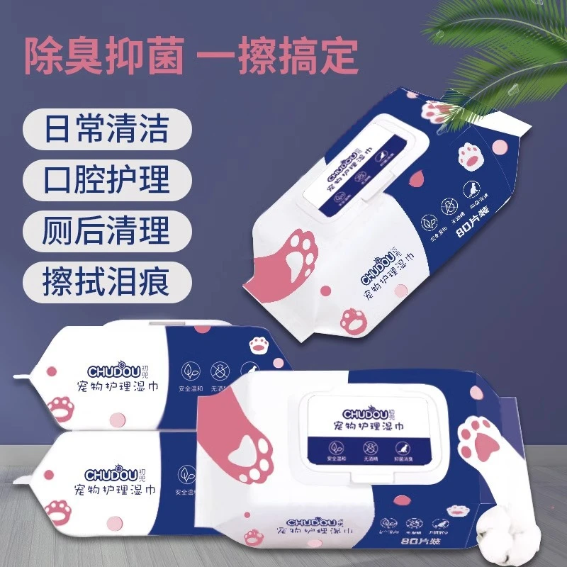 抖音商城爆款好物宠物湿巾猫咪狗狗清洁湿纸巾杀菌除臭去泪痕擦脚