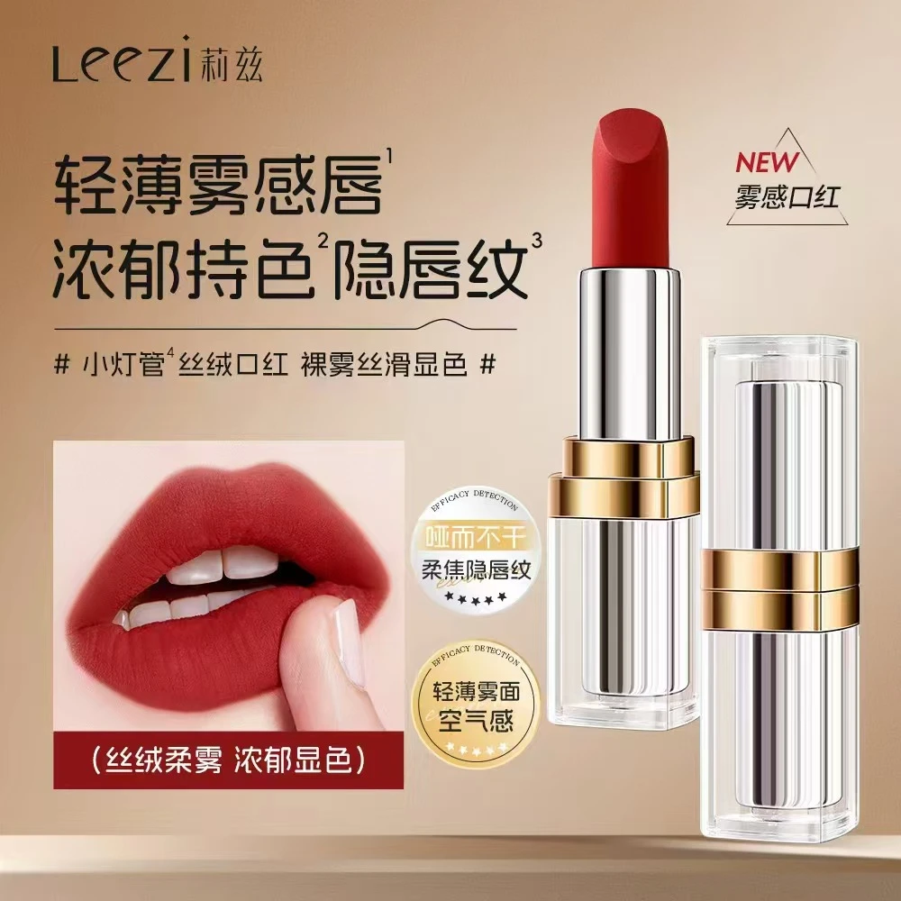 Leezi莉兹小灯管雾感丝绒口红轻薄丝滑不易沾杯九色可选口红